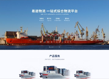 获嘉易途物流